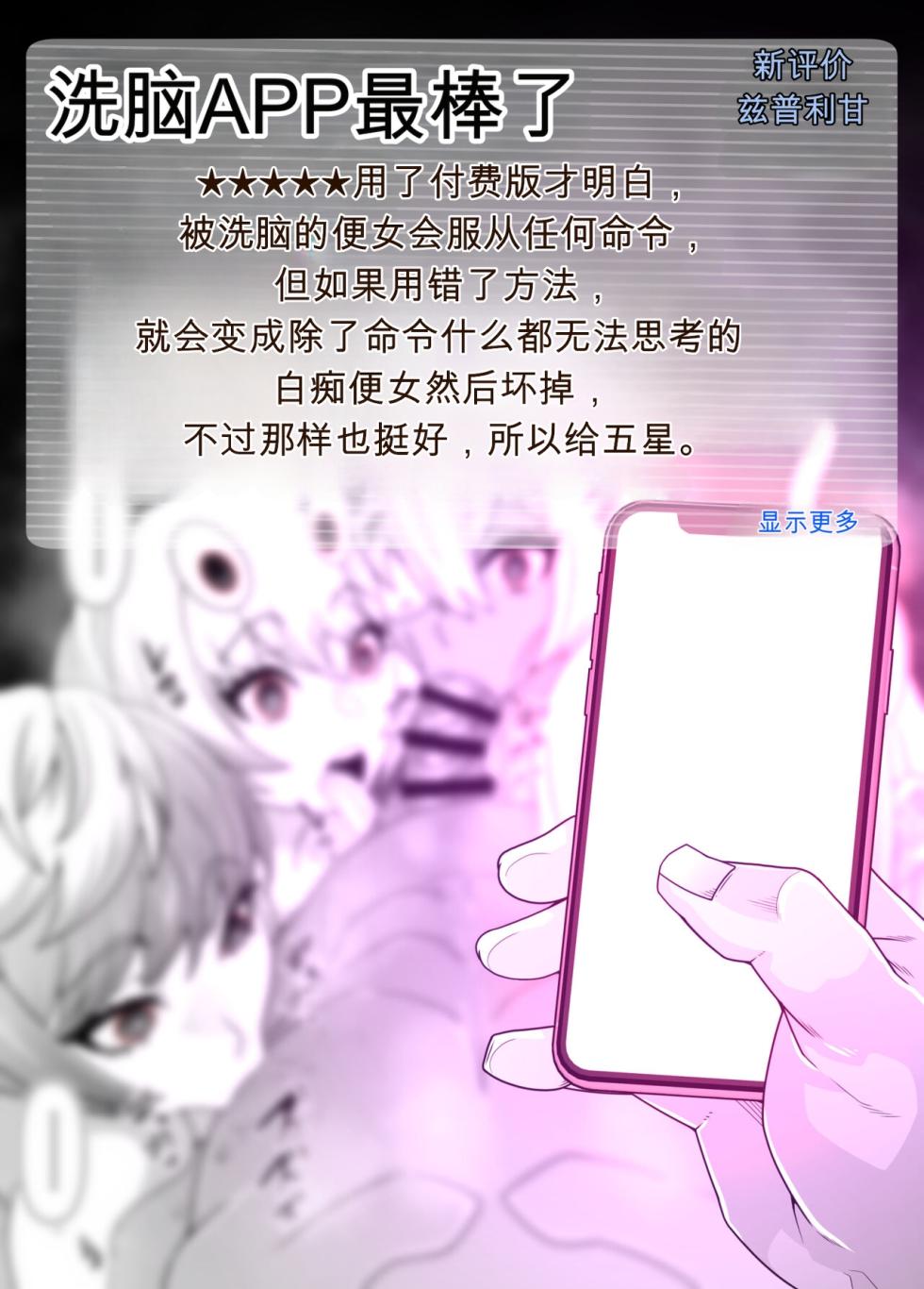 [Gantai Critical (BeLu)] SennouAPP Youryouban Koukajikkan Otameshi Tabi - Page 37