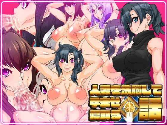 [Gantai Critical (BeLu)] Hitozuma o Sennou Shite Haramase Netoru Hanashi - Page 1
