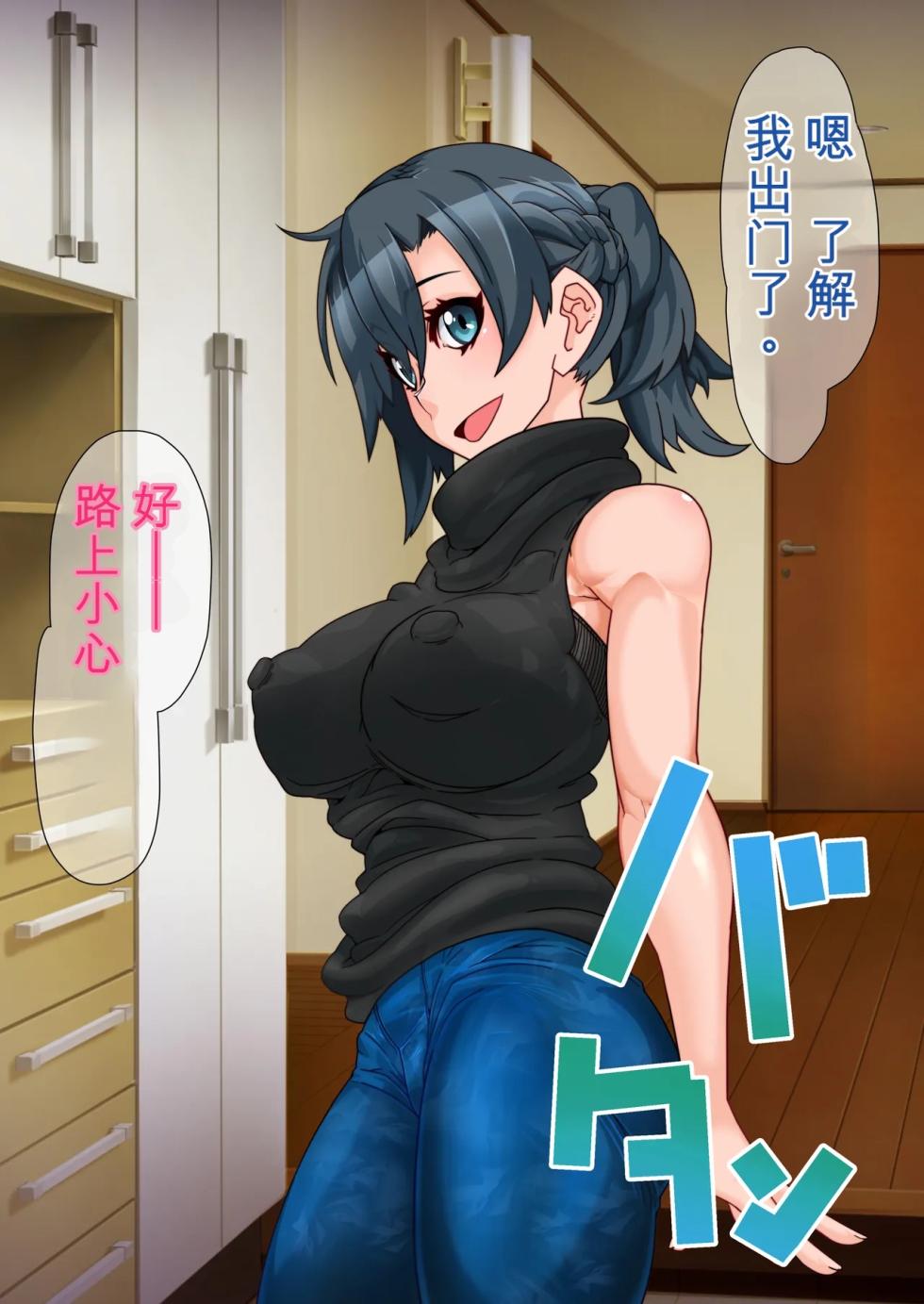 [Gantai Critical (BeLu)] Hitozuma o Sennou Shite Haramase Netoru Hanashi - Page 29