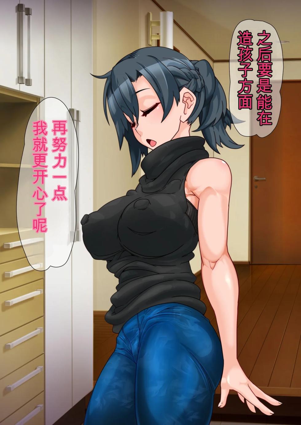 [Gantai Critical (BeLu)] Hitozuma o Sennou Shite Haramase Netoru Hanashi - Page 30