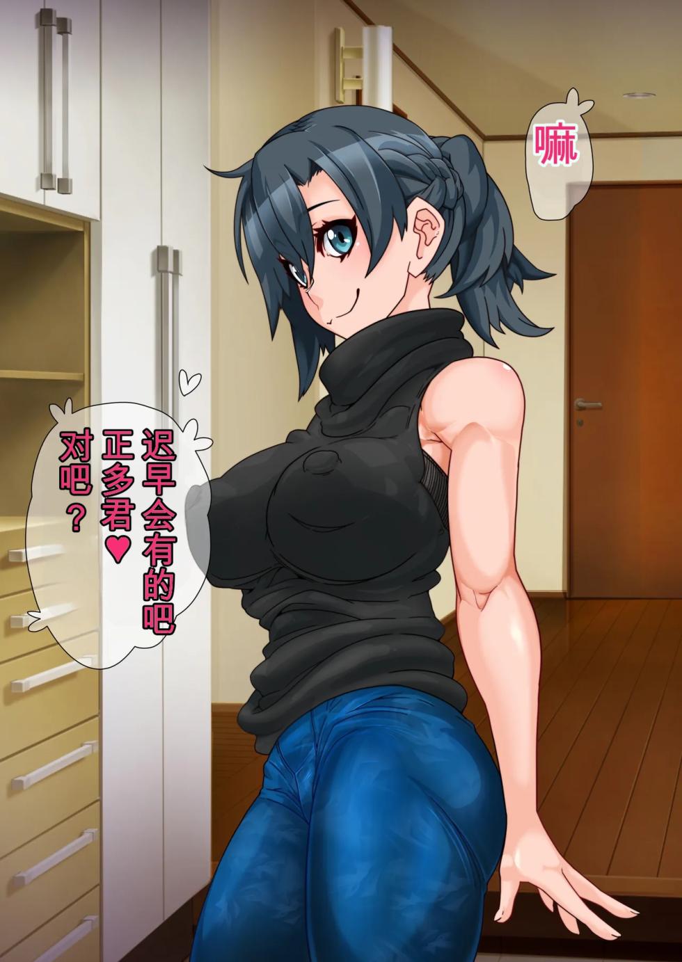 [Gantai Critical (BeLu)] Hitozuma o Sennou Shite Haramase Netoru Hanashi - Page 31
