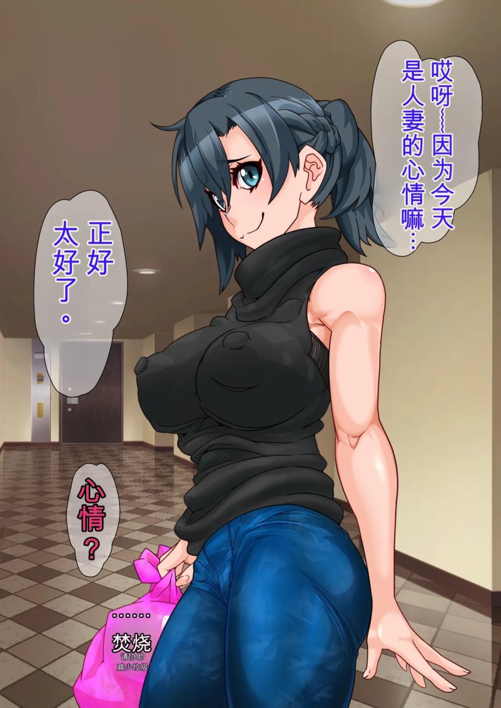 [Gantai Critical (BeLu)] Hitozuma o Sennou Shite Haramase Netoru Hanashi - Page 39