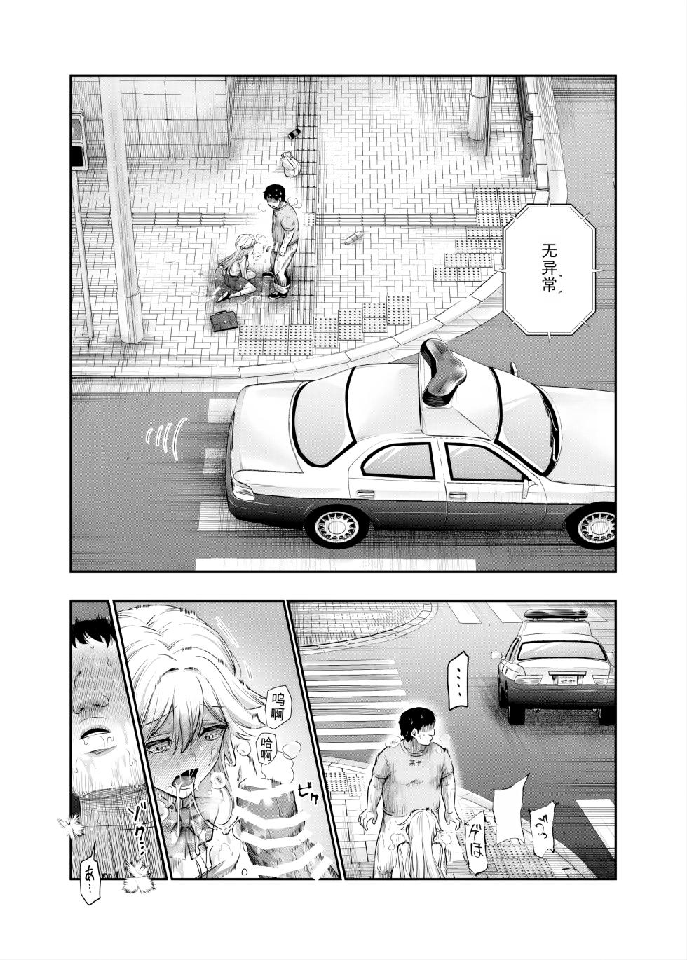 [Nyuu Koubou (Kamenashi)] Dansei no Kenri toshite Hidouiseikou ga Mitomerareteiru Machi EX Ikanaru Baai mo Dansei no Seiteki Yokkyuu o Yuusen Suru Koto to Suru[机翻] [GPT5.4] - Page 19