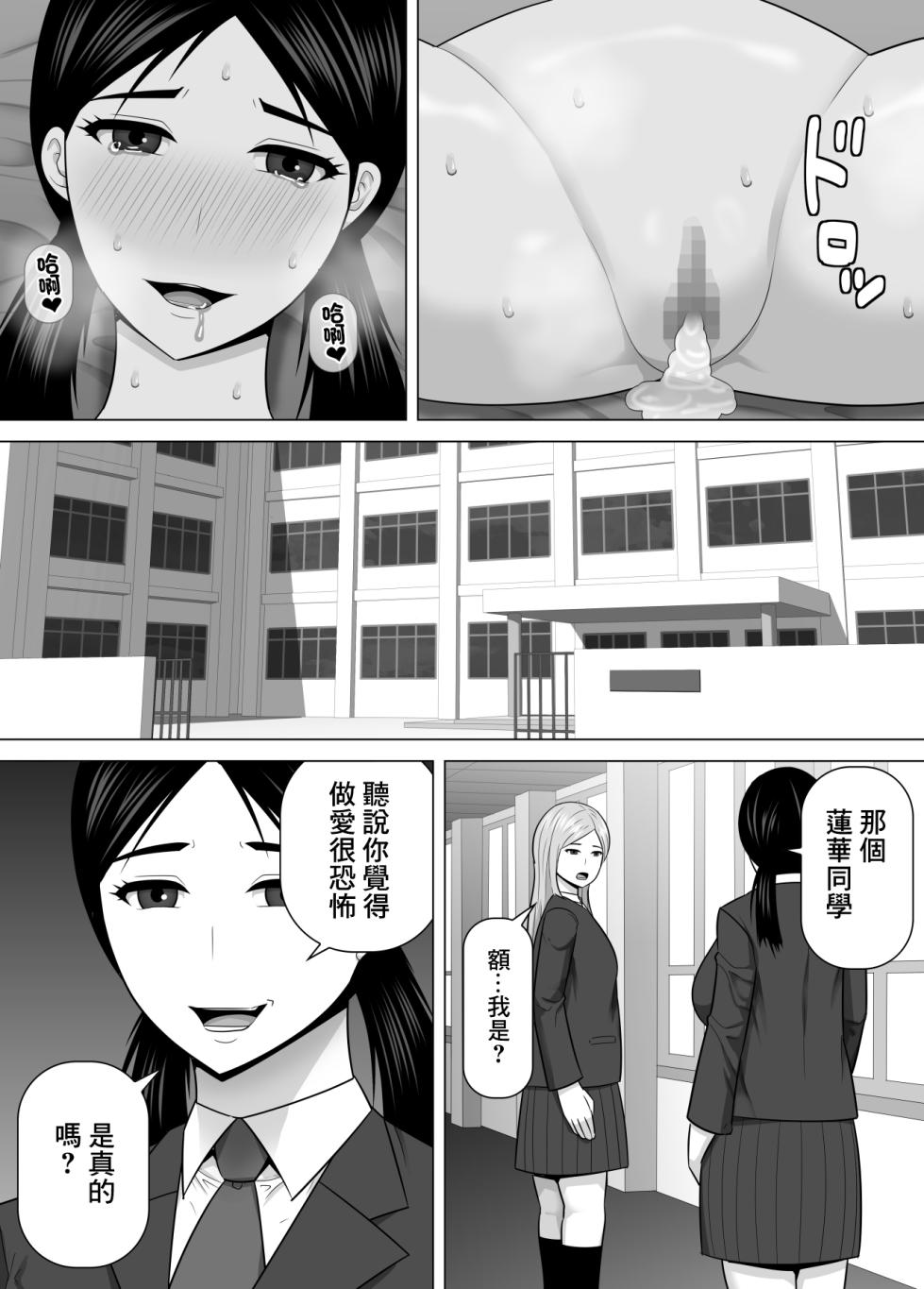 陰沉土氣青梅竹馬因為我交到女朋友而生氣地說絕對不饒我的故事 - Page 17