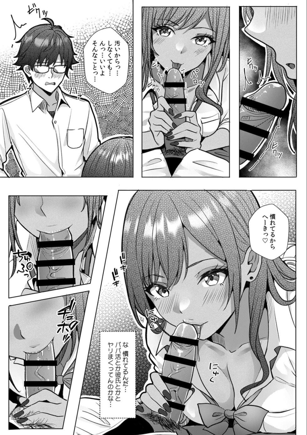 [Aga Marino] Gal to Gariben ~Iri Bitari Benkyoukai de Orei Sex~ - Page 19