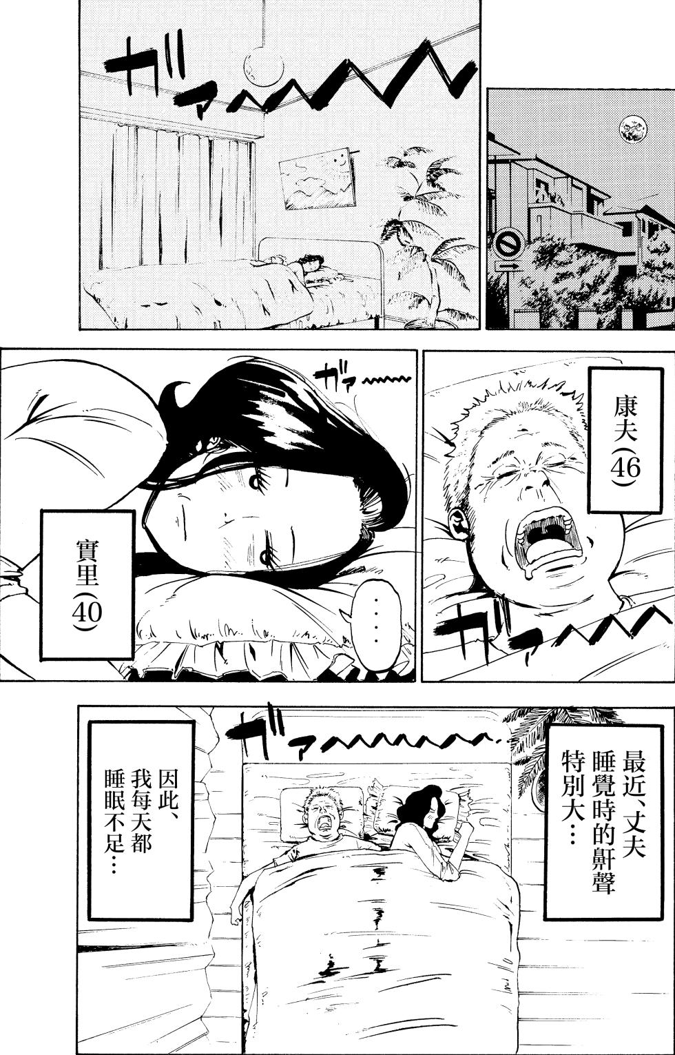 [Fuwatoro Opanchu Cake] Warui kedo… Komban Anta no Heya de Nekasete? Kara Hajimaru Boshisoukan [Chinese] - Page 3