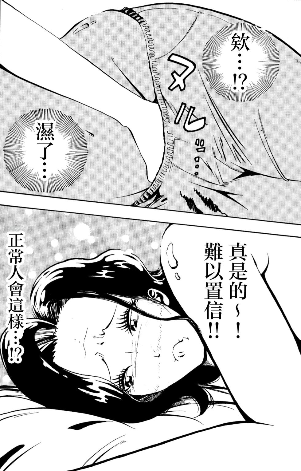 [Fuwatoro Opanchu Cake] Warui kedo… Komban Anta no Heya de Nekasete? Kara Hajimaru Boshisoukan [Chinese] - Page 24