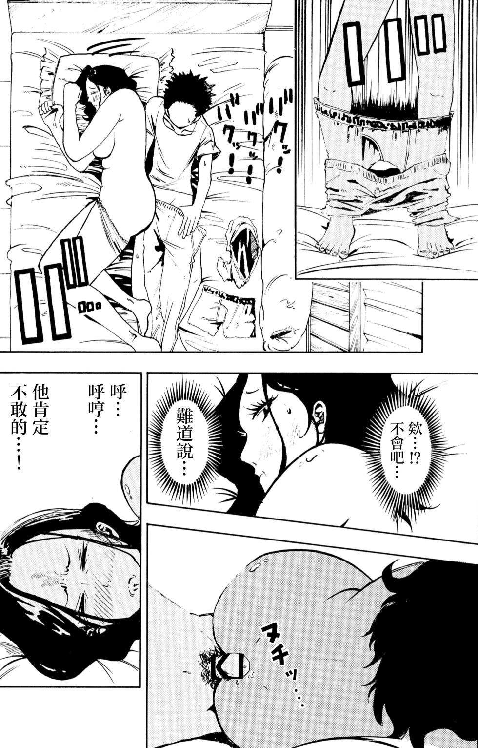[Fuwatoro Opanchu Cake] Warui kedo… Komban Anta no Heya de Nekasete? Kara Hajimaru Boshisoukan [Chinese] - Page 30
