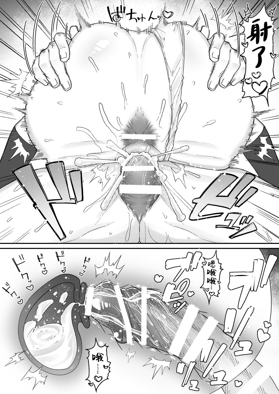 [Getsumatsu (Shuumatsu)] Seiso-kei Hoken Iin wa Ijou ni Yasashii | 清纯系保健委员对我异常地包容♡ [Chinese] [白杨汉化组] - Page 25