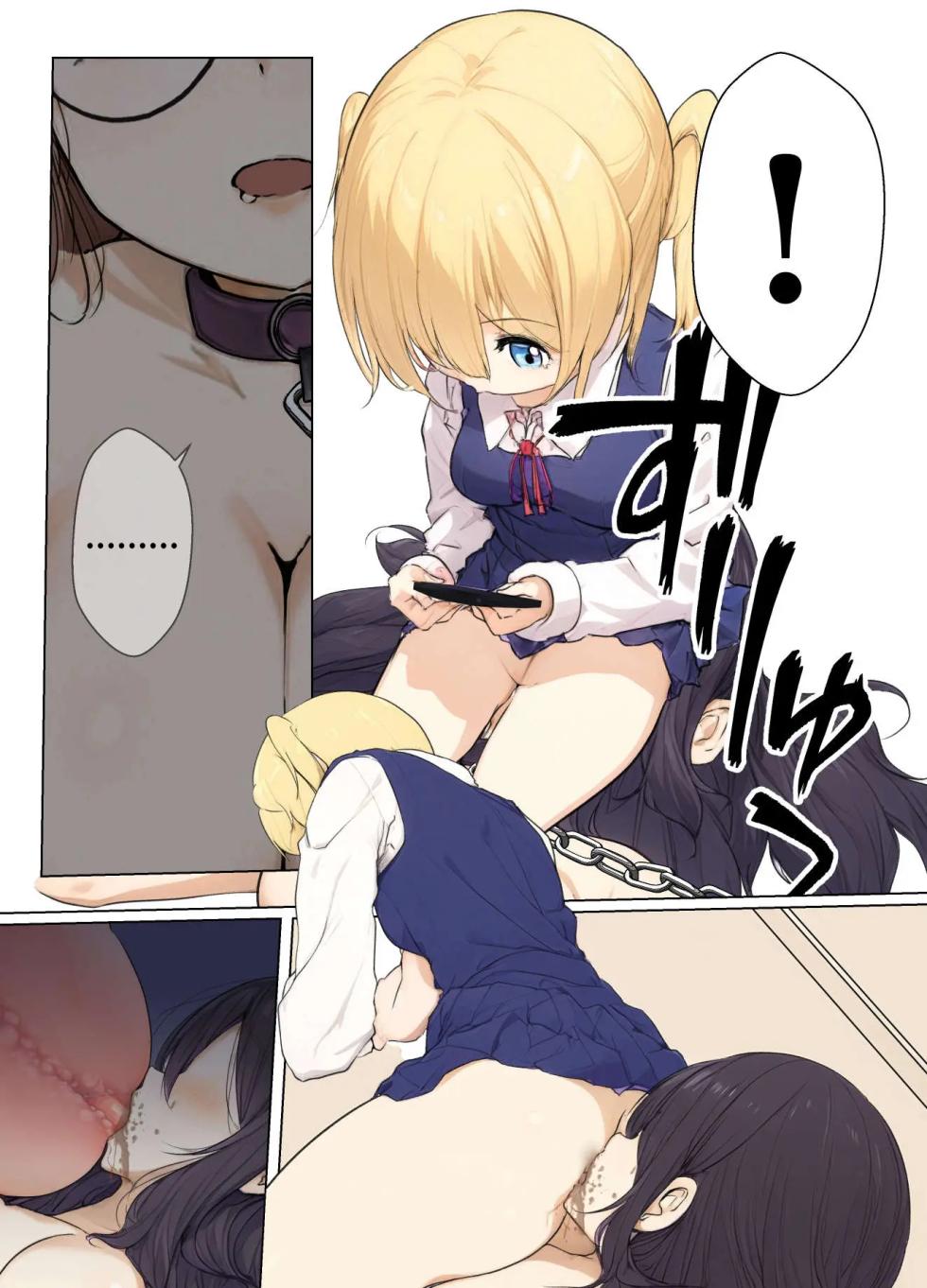 [Marukana Seimen] Osanago no Yapoo Shiiku Nikki NO.2 | 미숙한 야푸 사육일기 NO.2 [Korean] - Page 18