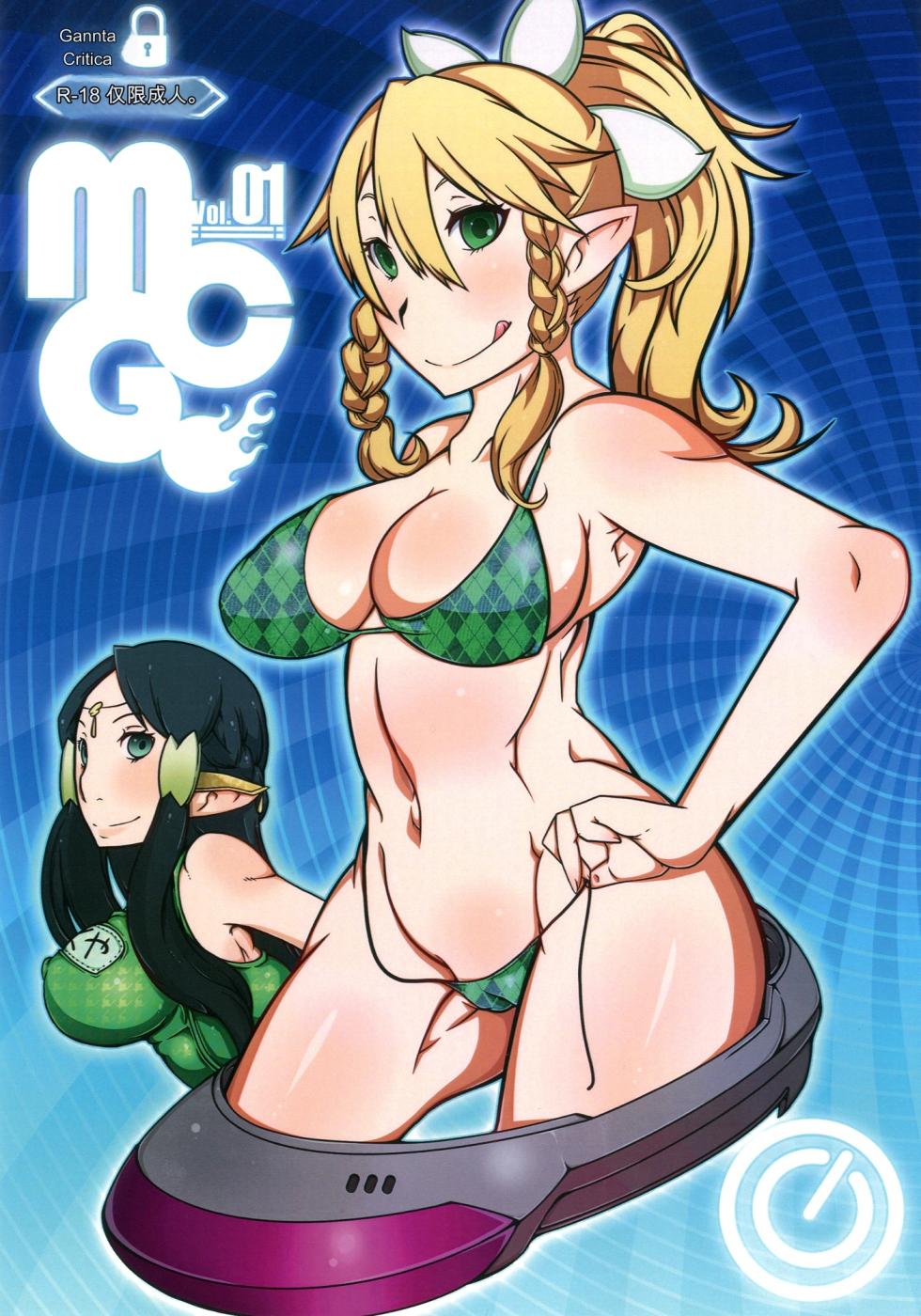 [Gantai_Critical_(BeLu)]_Mind_Control_Girl_vol 1-14 - Page 1