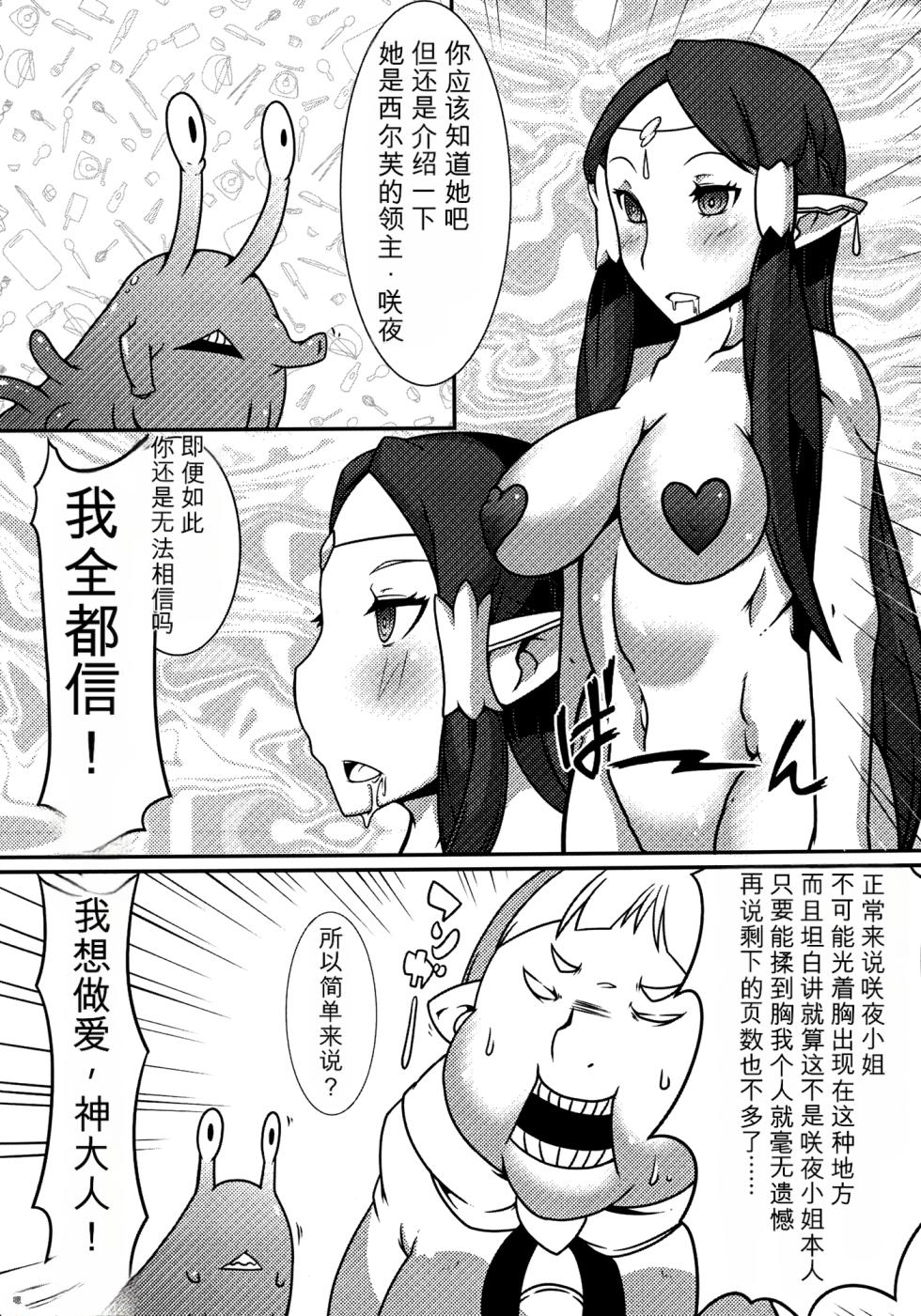 [Gantai_Critical_(BeLu)]_Mind_Control_Girl_vol 1-14 - Page 5