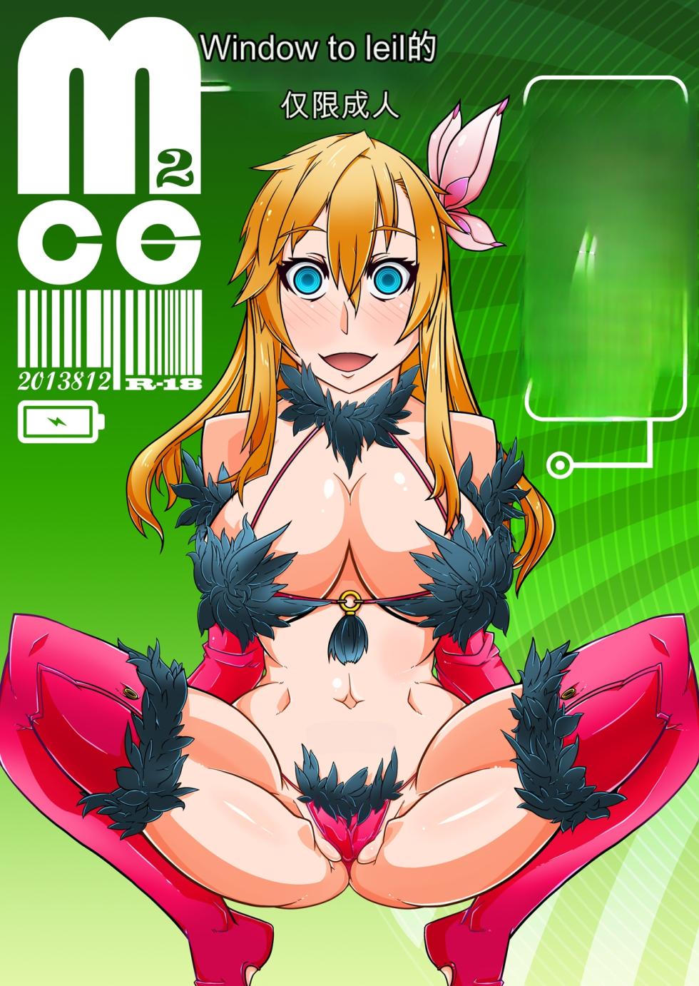 [Gantai_Critical_(BeLu)]_Mind_Control_Girl_vol 1-14 - Page 19