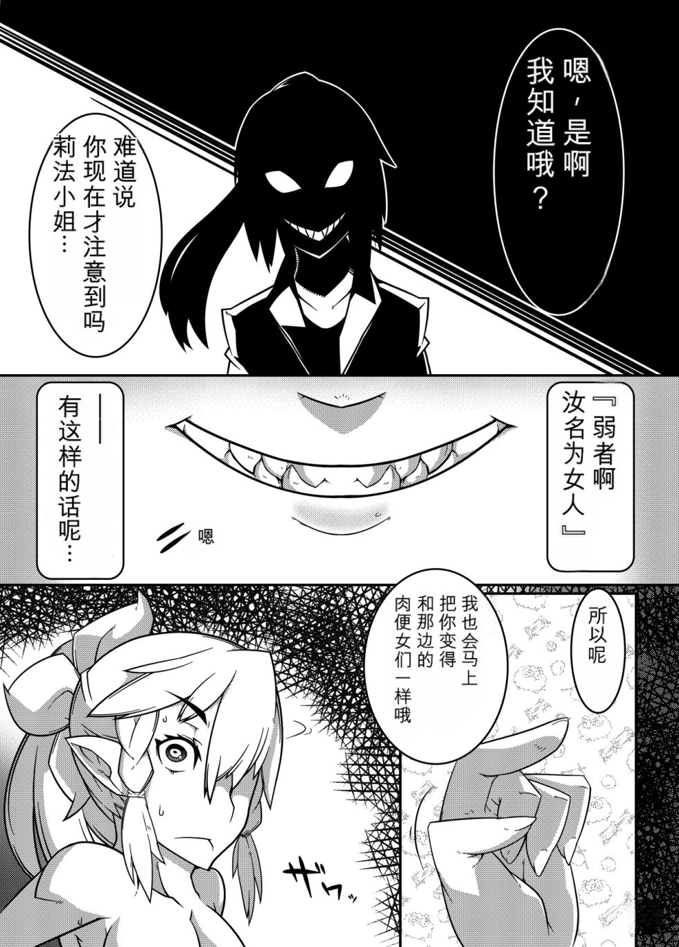 [Gantai_Critical_(BeLu)]_Mind_Control_Girl_vol 1-14 - Page 29
