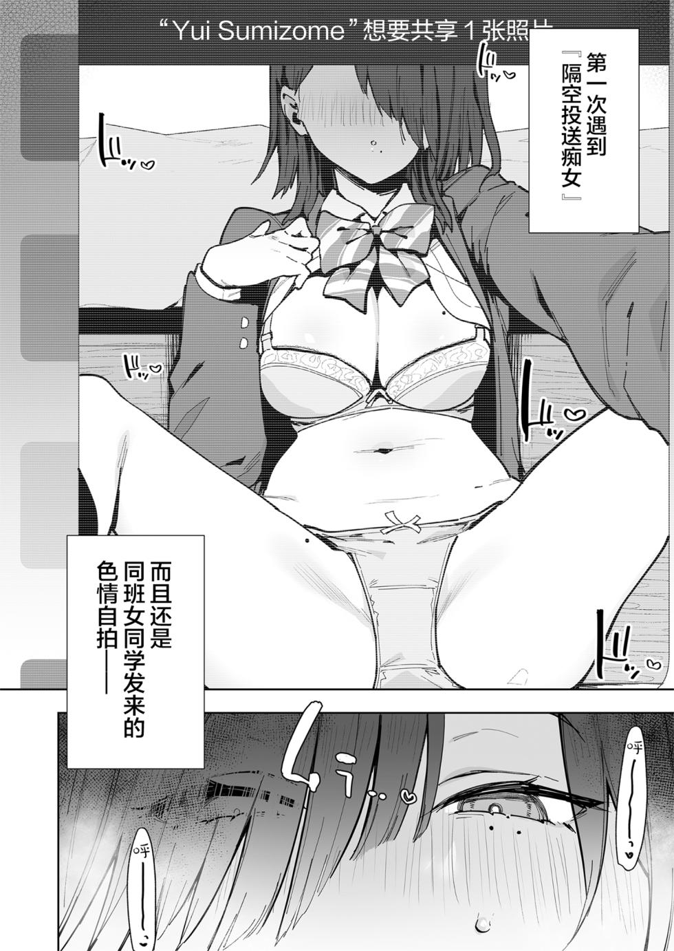 [陰謀の帝国 (印度カリー)] 都合のいい穴墨染さん [996重嵌] [無修正] - Page 4
