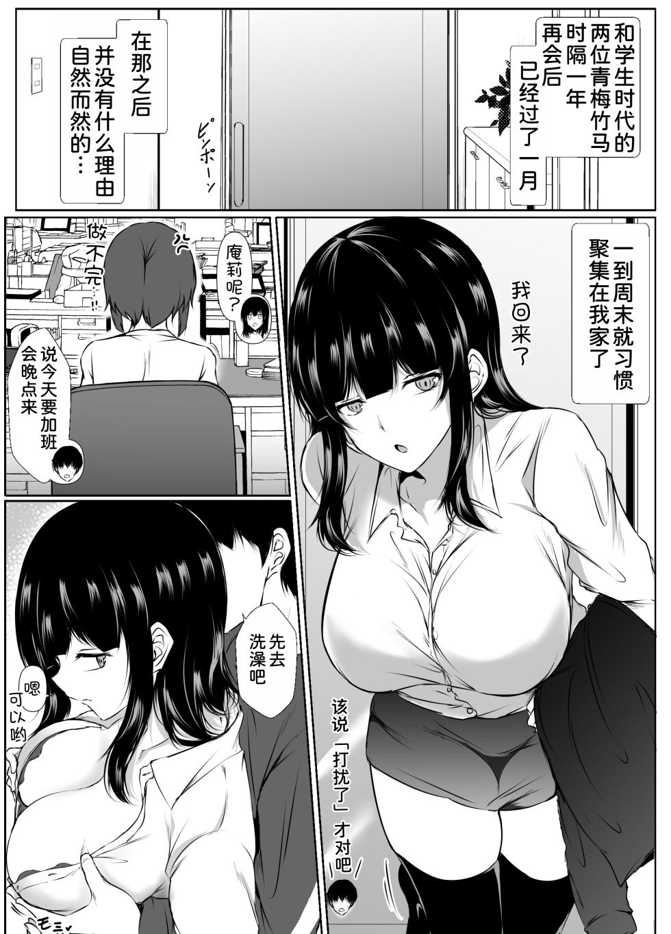 [Ishi Kenpi (Issi 13)] Saikai Shita Onna Tomodachi to Takunomi Shinagara Mukashi no Nori de Ecchi Shimakutta Hanashi [Chinese] [甜族星人x我不看本子汉化] [Digital] - Page 25