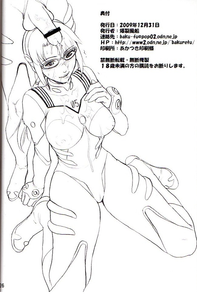 (C77) [Bakuretsu Fusen (Denkichi)] Max Heart (Rebuild of Evangelion) [Chinese][IC个人汉化] - Page 25