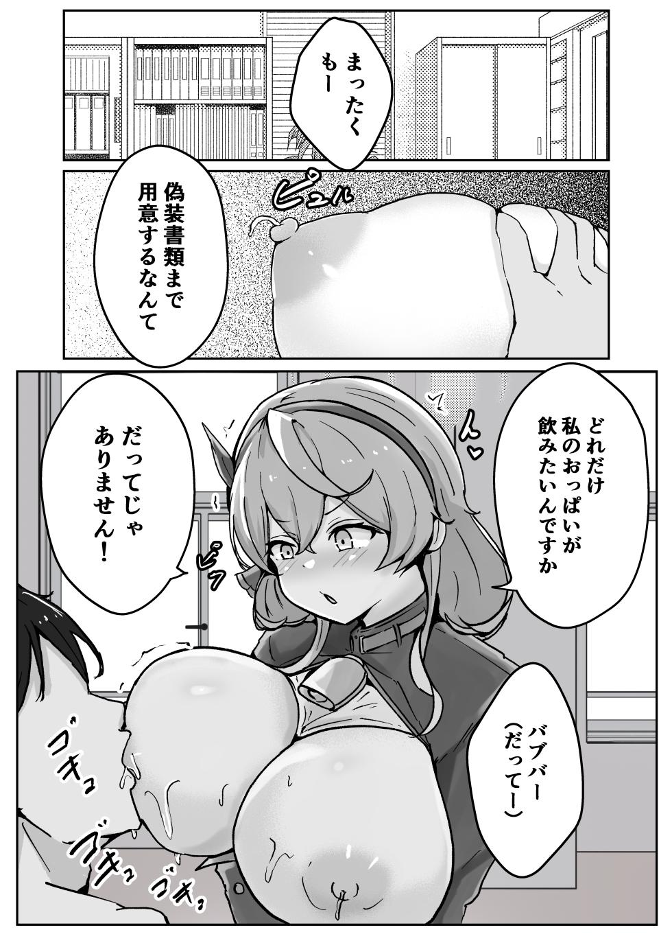 [Bennosuki] アコットスルンスルン (Blue Archive) - Page 5