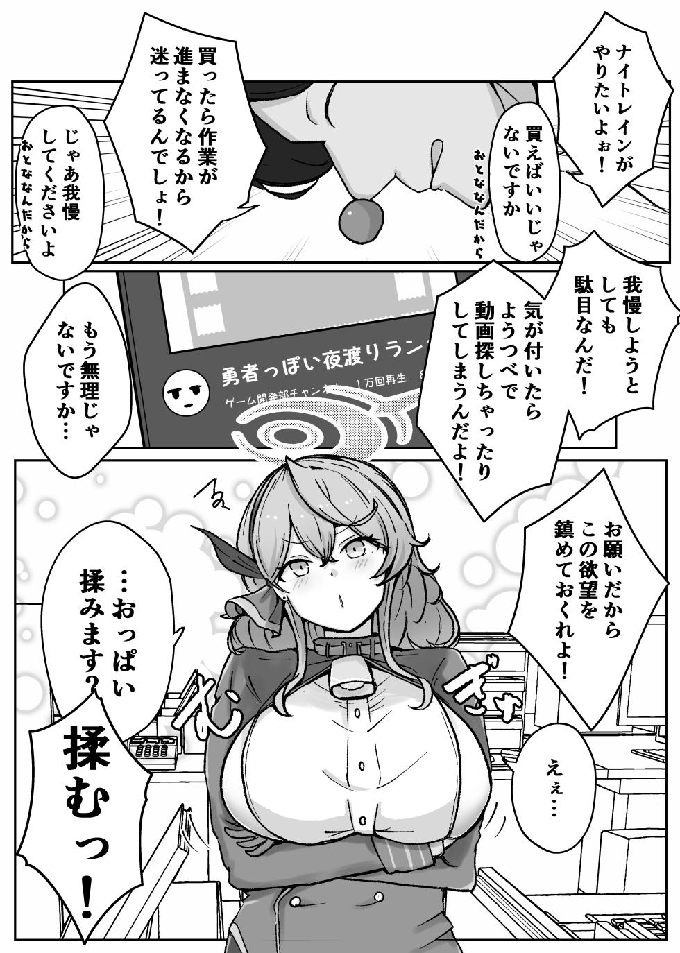 [Bennosuki] アコットスルンスルン (Blue Archive) - Page 16