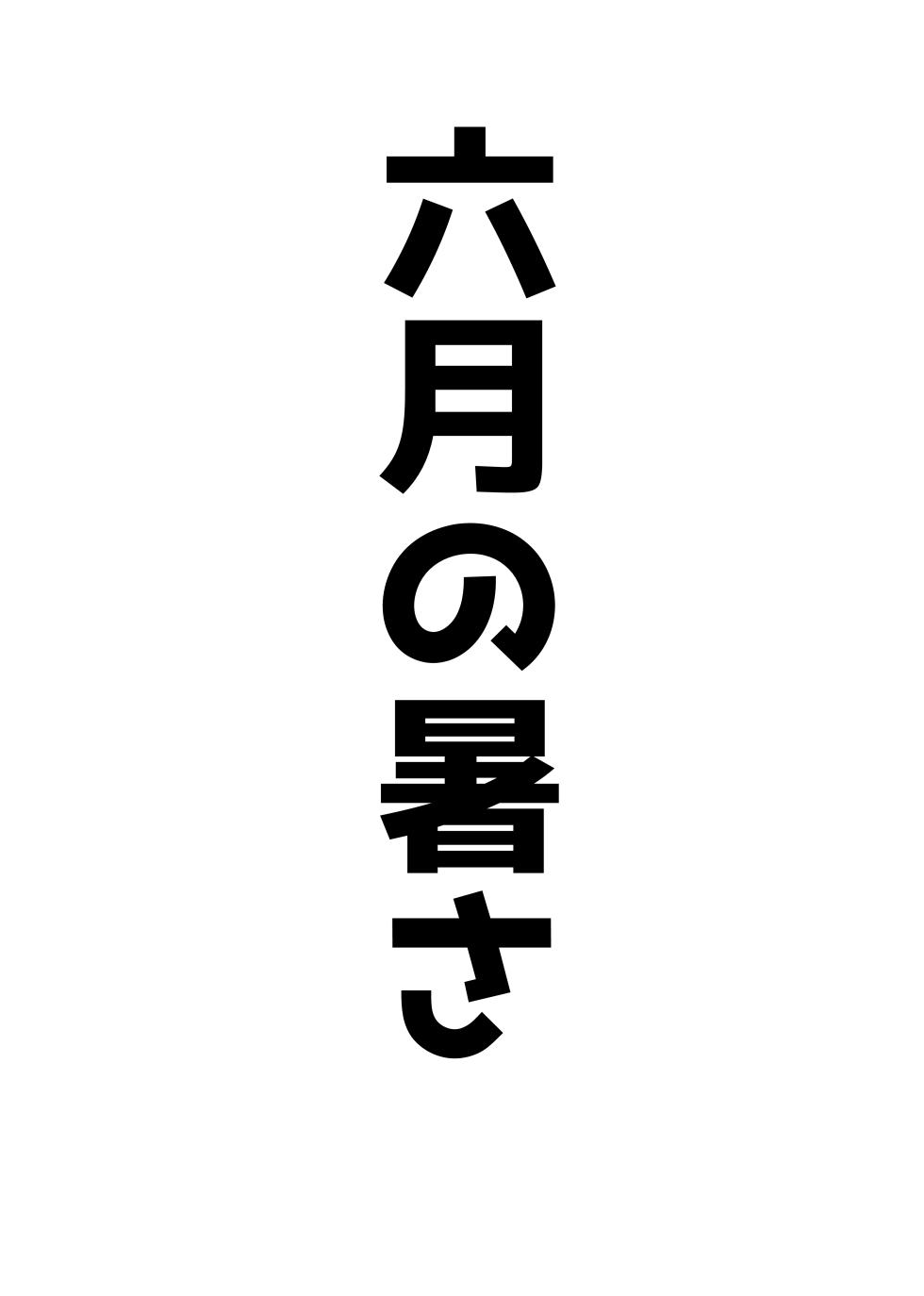 [Bennosuki] アコットスルンスルン (Blue Archive) - Page 19
