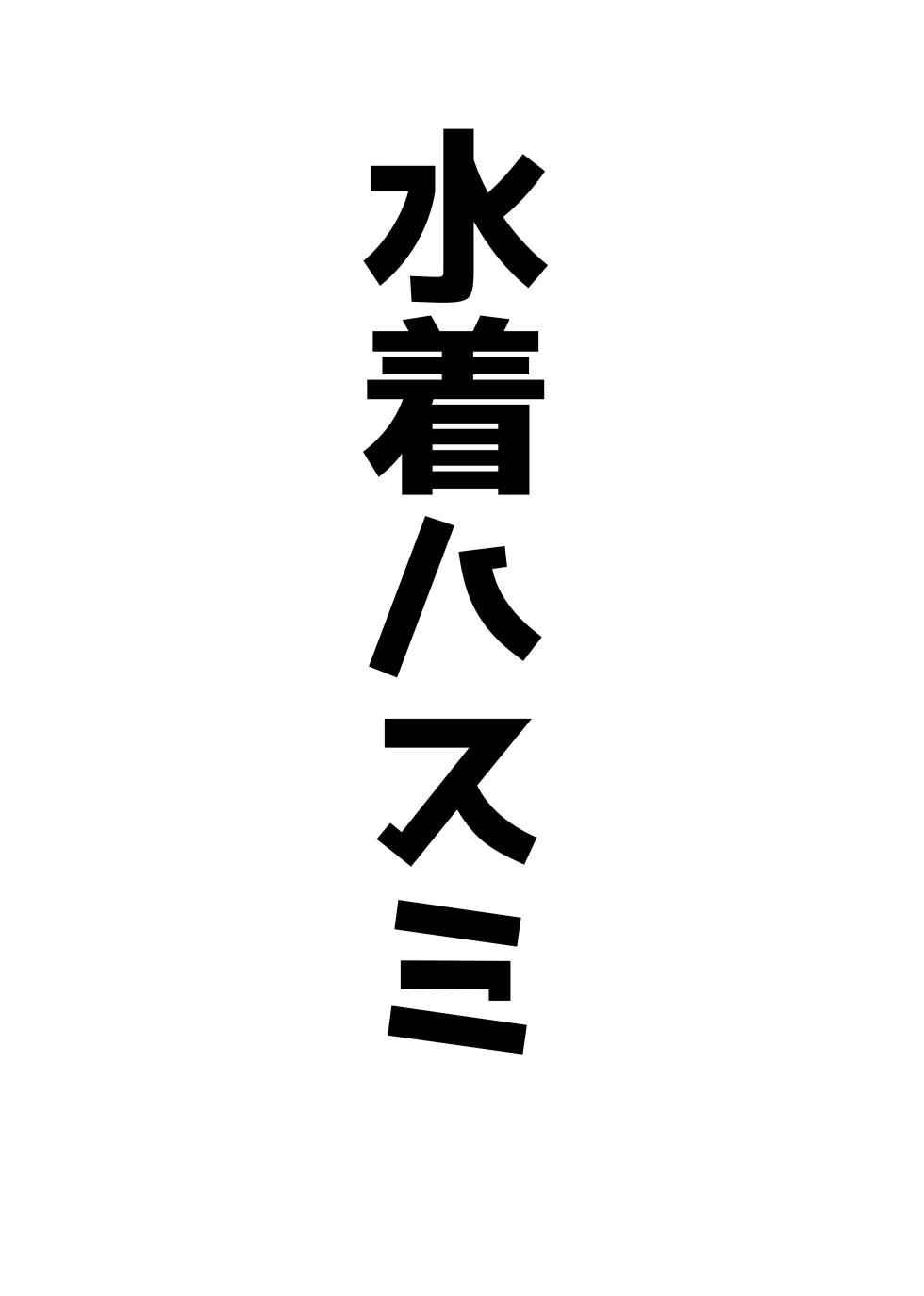 [Bennosuki] アコットスルンスルン (Blue Archive) - Page 39