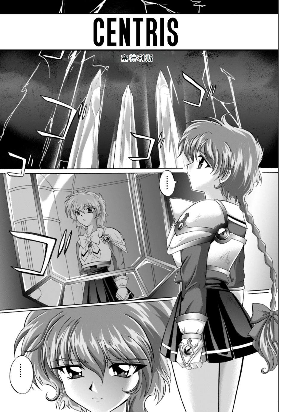 [izumi,reizei]セントリス・ダウンロード特別版(个人汉化) - Page 4