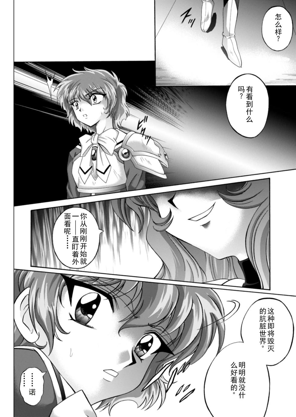 [izumi,reizei]セントリス・ダウンロード特別版(个人汉化) - Page 5