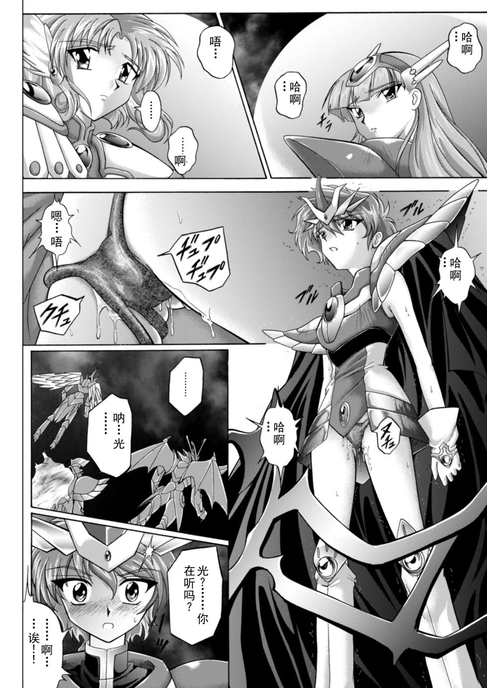 [izumi,reizei]セントリス・ダウンロード特別版(个人汉化) - Page 26