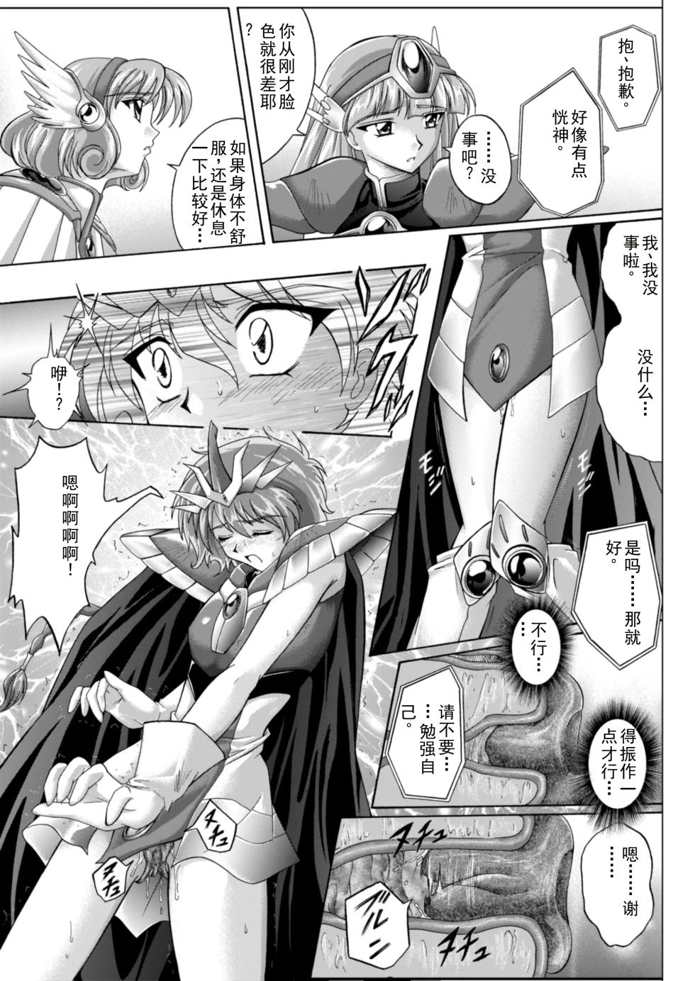 [izumi,reizei]セントリス・ダウンロード特別版(个人汉化) - Page 27