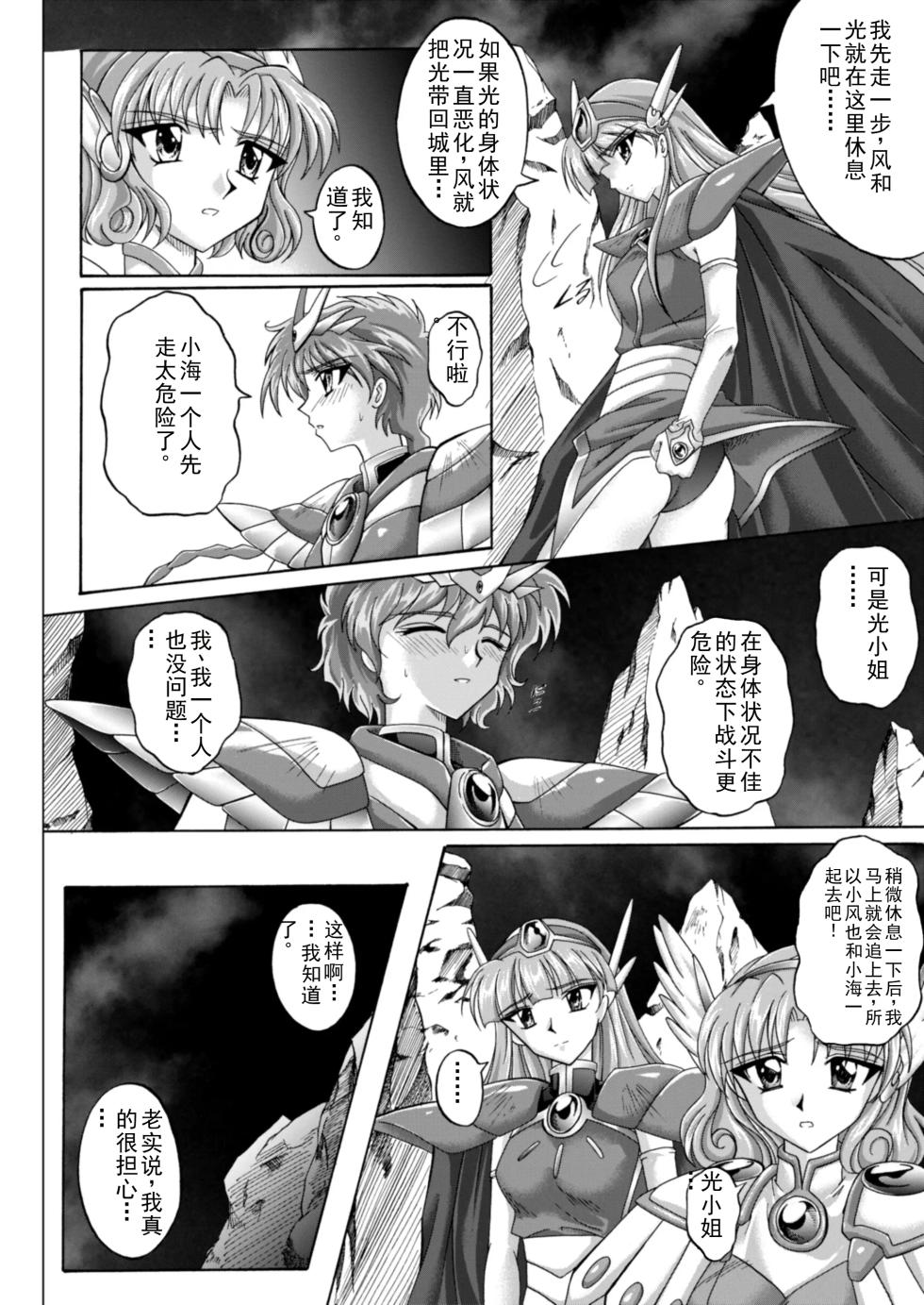 [izumi,reizei]セントリス・ダウンロード特別版(个人汉化) - Page 30