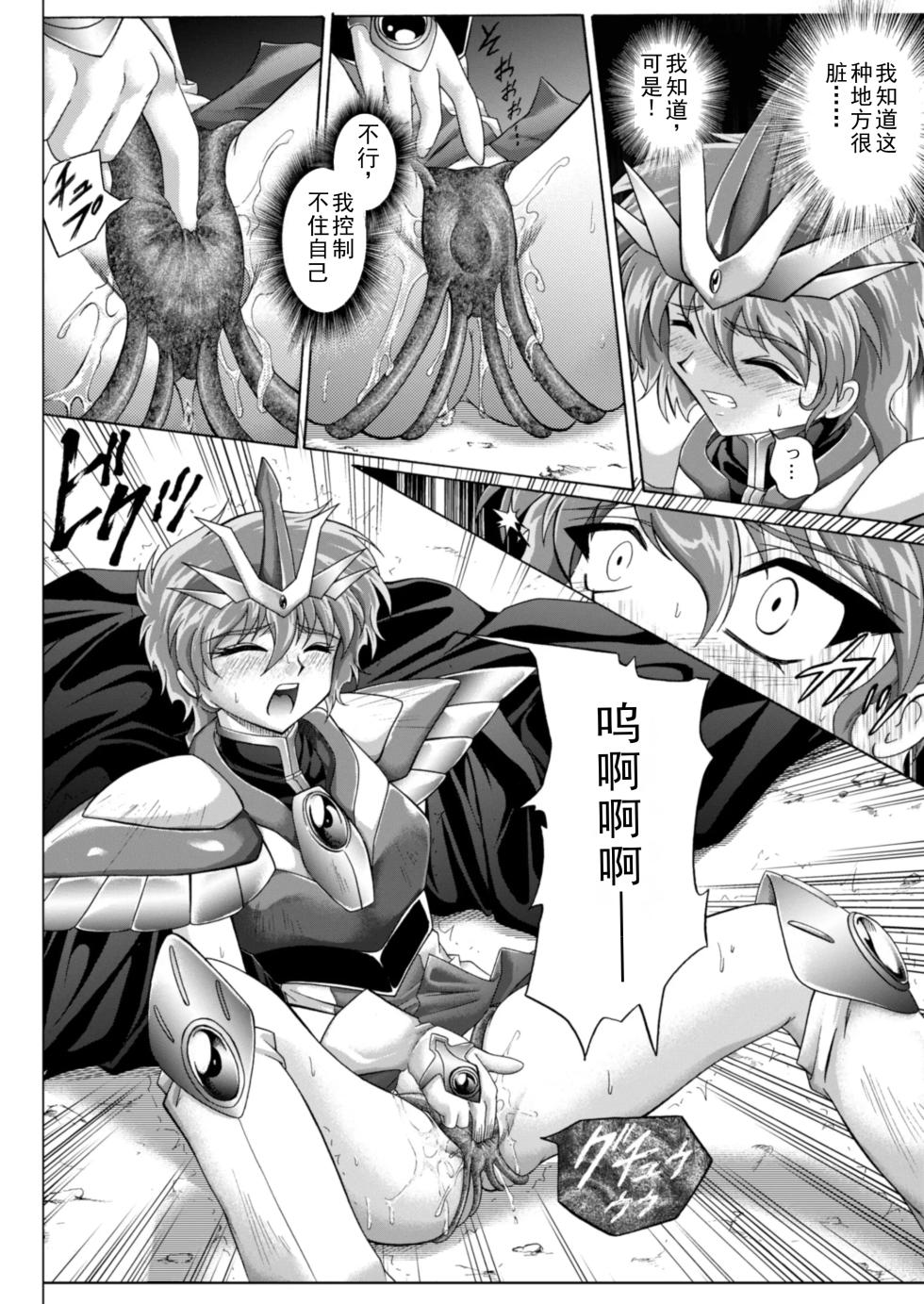 [izumi,reizei]セントリス・ダウンロード特別版(个人汉化) - Page 34