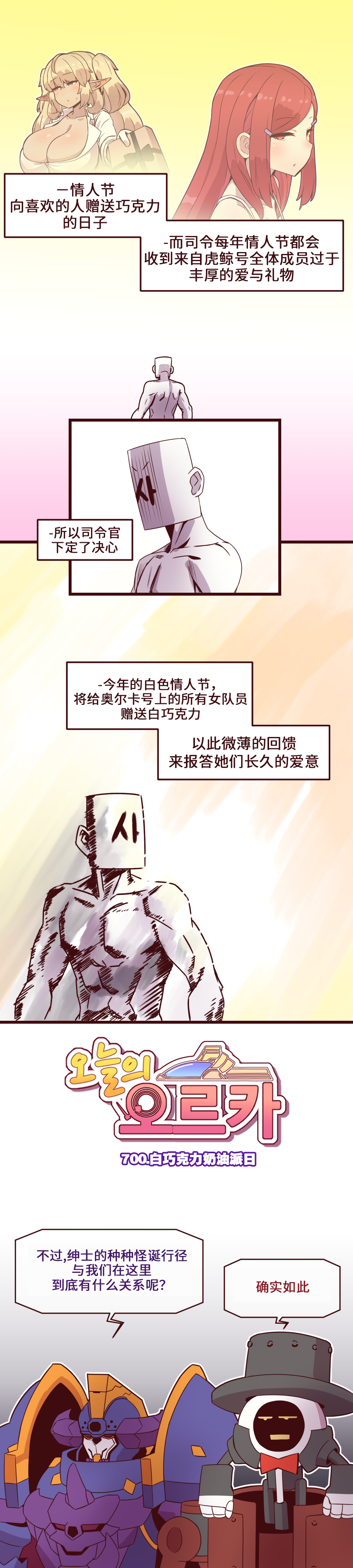 [Valofe] LastOrigin 最后的起源 LO官方漫画个人汉化合集（25.01.27 - 26.04.10更新）(Ongoing) - Page 73