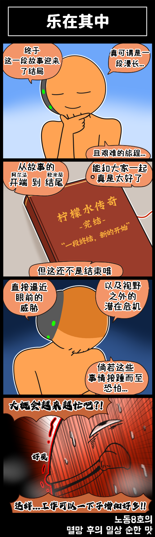 [Valofe] LastOrigin 最后的起源 LO官方漫画个人汉化合集（25.01.27 - 26.04.10更新）(Ongoing) - Page 135