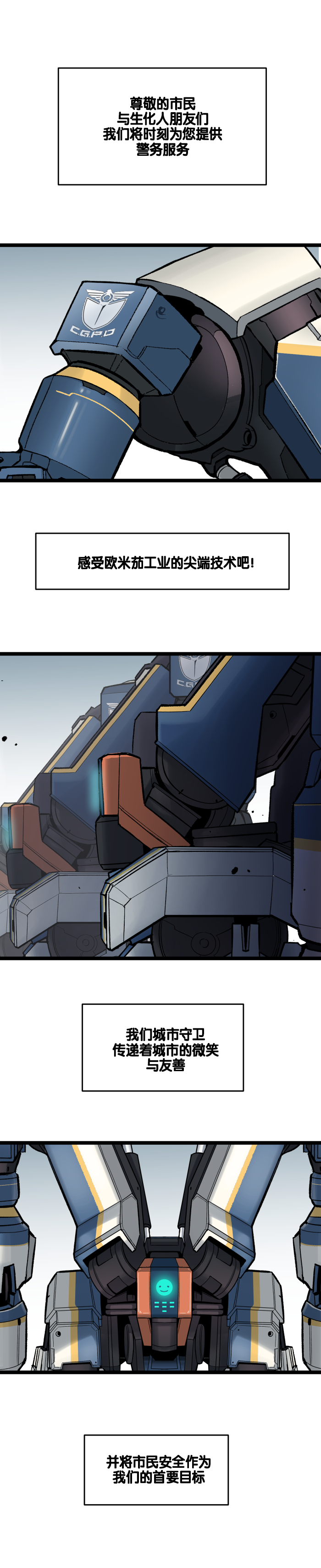 [Valofe] LastOrigin 最后的起源 LO官方漫画个人汉化合集（25.01.27 - 26.04.10更新）(Ongoing) - Page 467