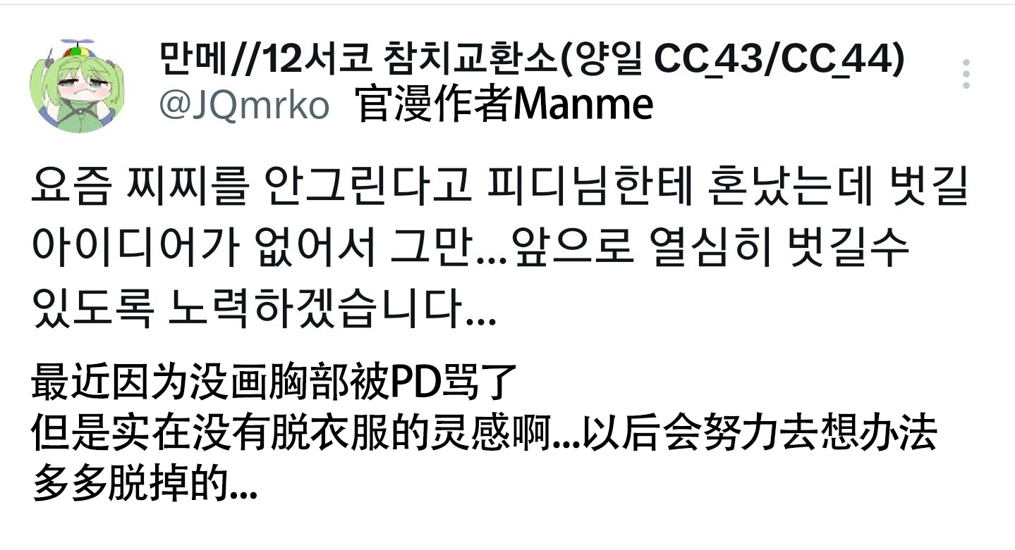 [Valofe] LastOrigin 最后的起源 LO官方漫画个人汉化合集（25.01.27 - 26.04.10更新）(Ongoing) - Page 553