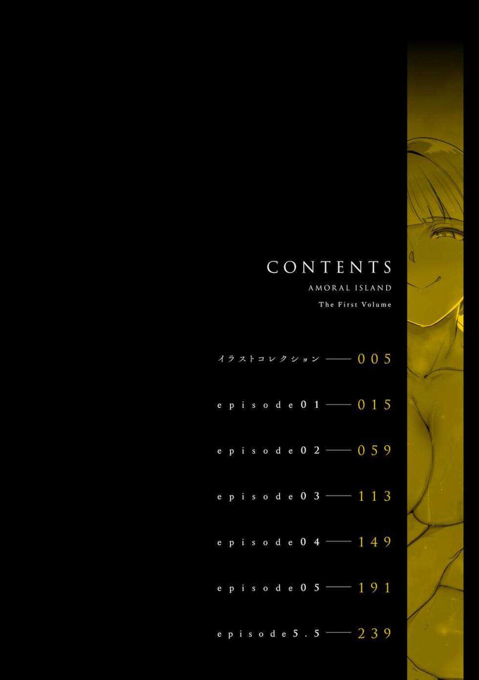 [Alp] Amoral Island Jou [Ongoing] [Chinese] [無邪気漢化組] - Page 5