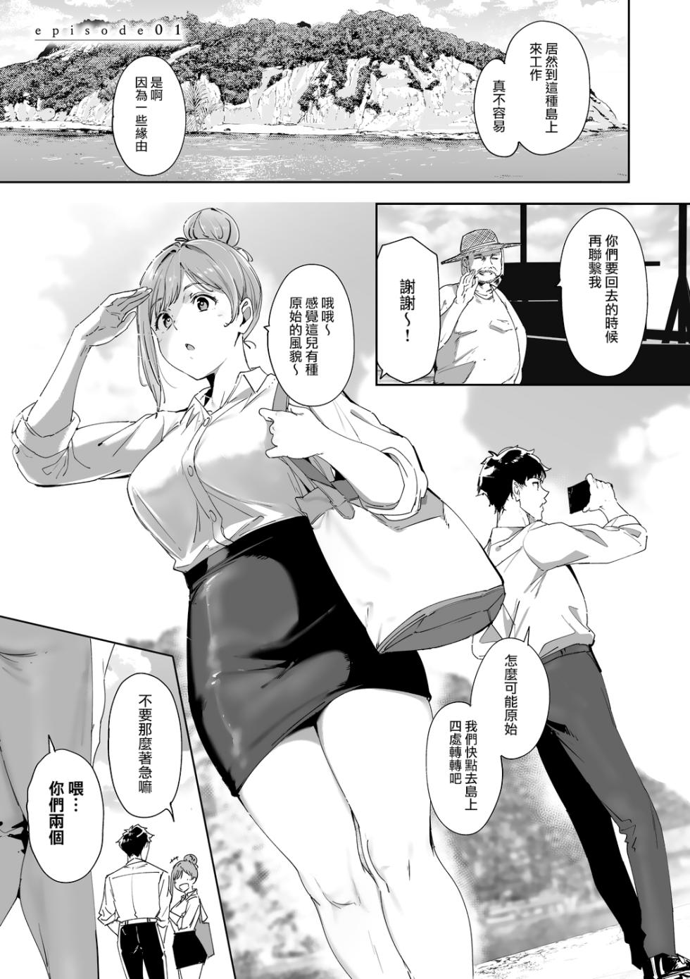 [Alp] Amoral Island Jou [Ongoing] [Chinese] [無邪気漢化組] - Page 16