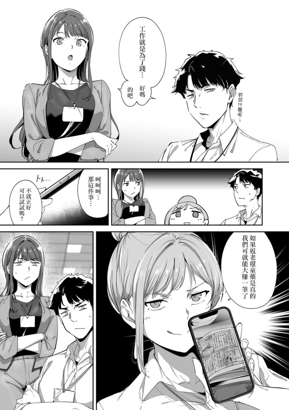 [Alp] Amoral Island Jou [Ongoing] [Chinese] [無邪気漢化組] - Page 20