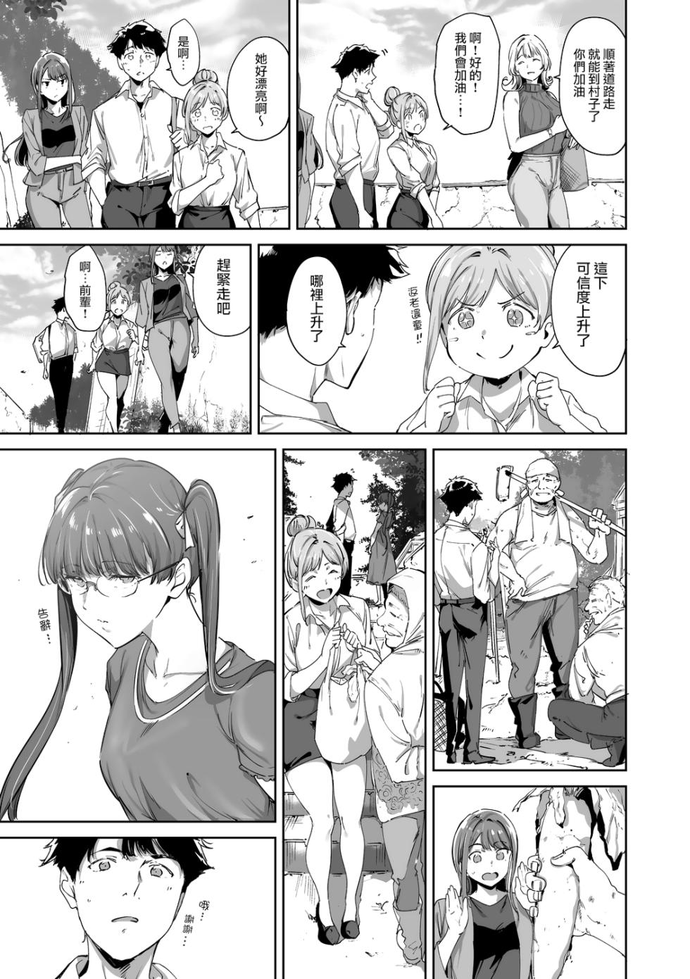 [Alp] Amoral Island Jou [Ongoing] [Chinese] [無邪気漢化組] - Page 24