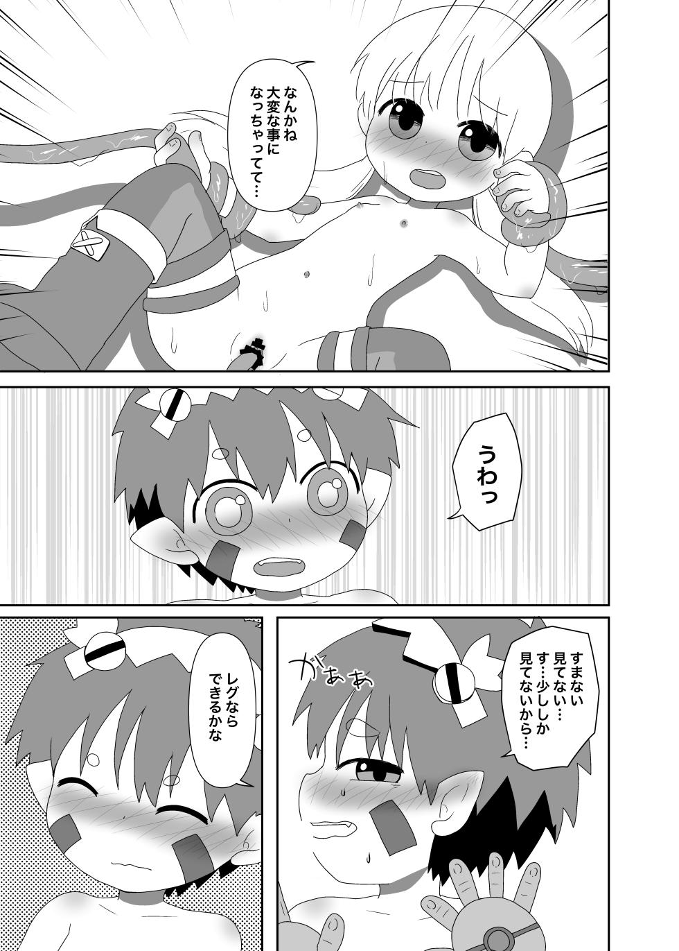 [WONDER PLANET (Hoshino Rao)] Abyss wa Kiken ga Ippai (Made in Abyss) [Digital] - Page 10