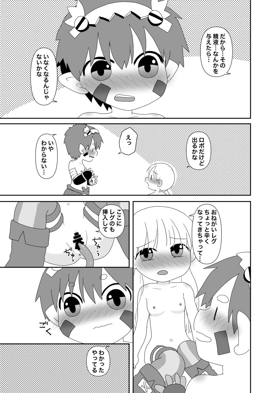 [WONDER PLANET (Hoshino Rao)] Abyss wa Kiken ga Ippai (Made in Abyss) [Digital] - Page 12