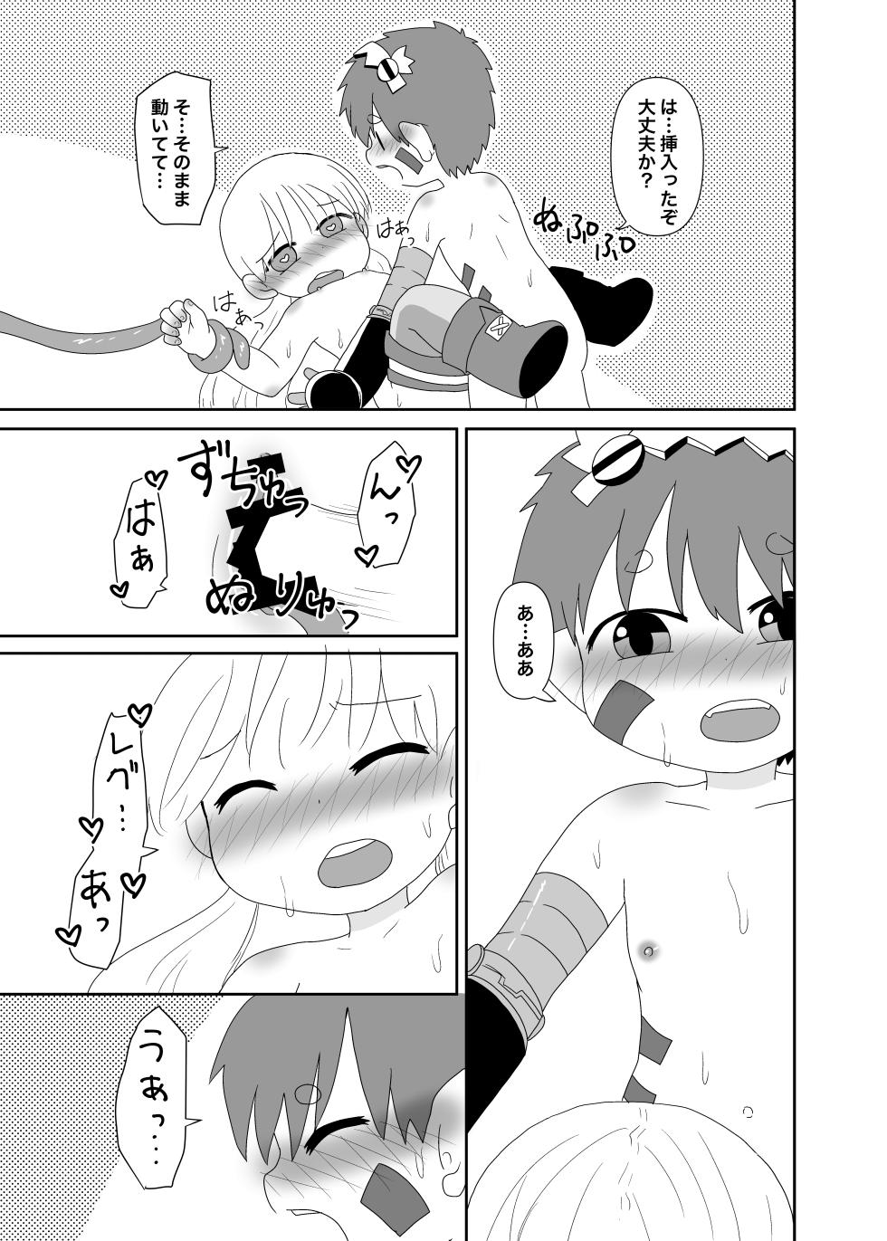 [WONDER PLANET (Hoshino Rao)] Abyss wa Kiken ga Ippai (Made in Abyss) [Digital] - Page 14