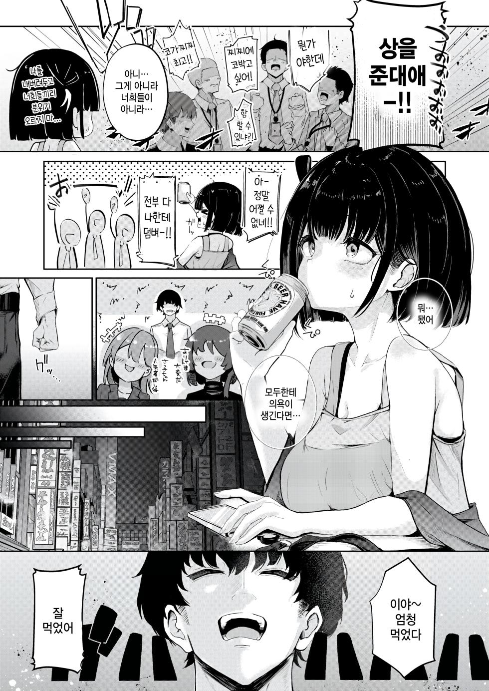 [Onigashima Eryu] Koga chan no yell! (COMIC Kairakuten 2026-02) [Korean] - Page 5