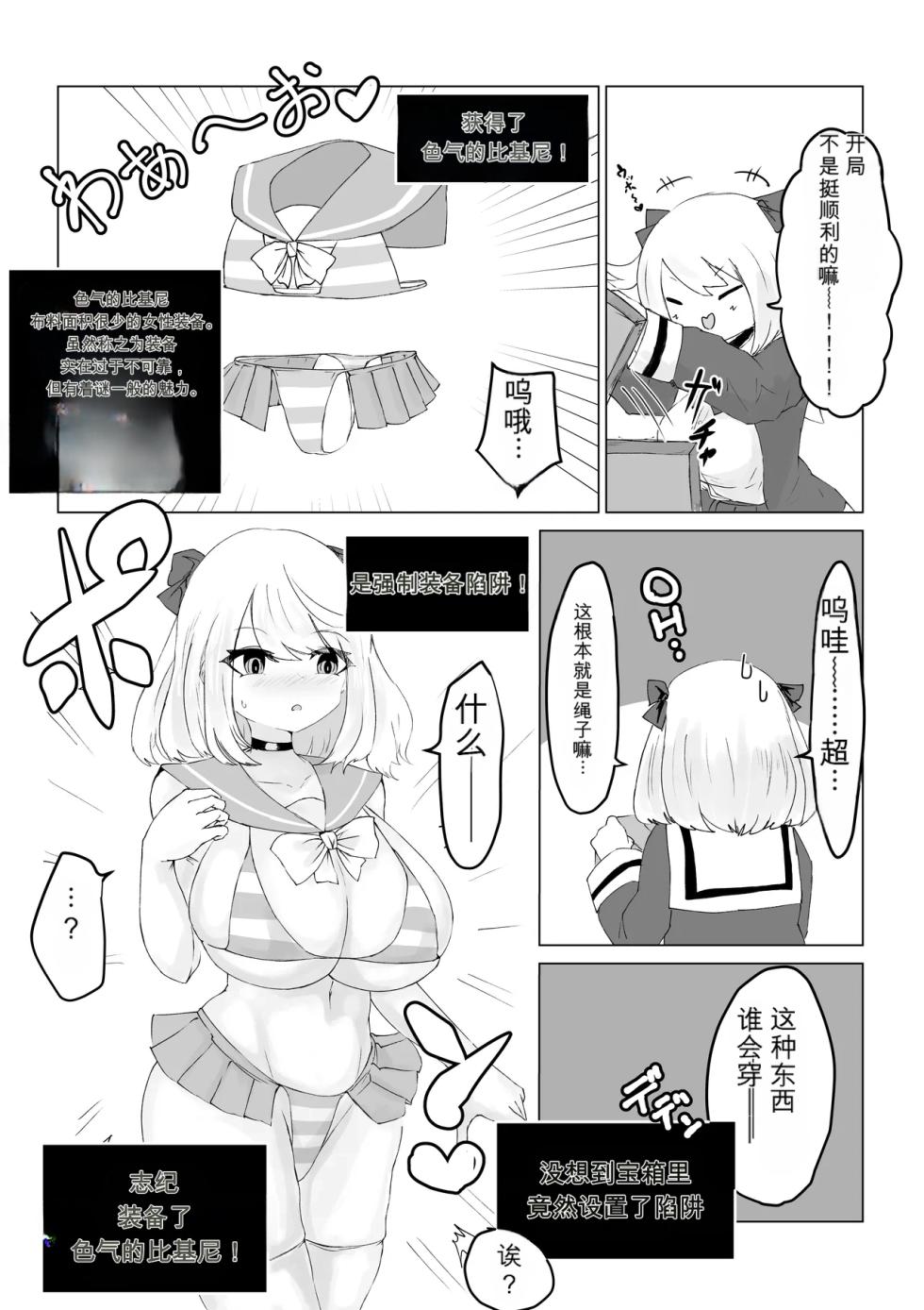 [Dendou Monaka] Isekai no Meikyuu. ~Bakunyuu JK no Isekai Life~ - Page 7