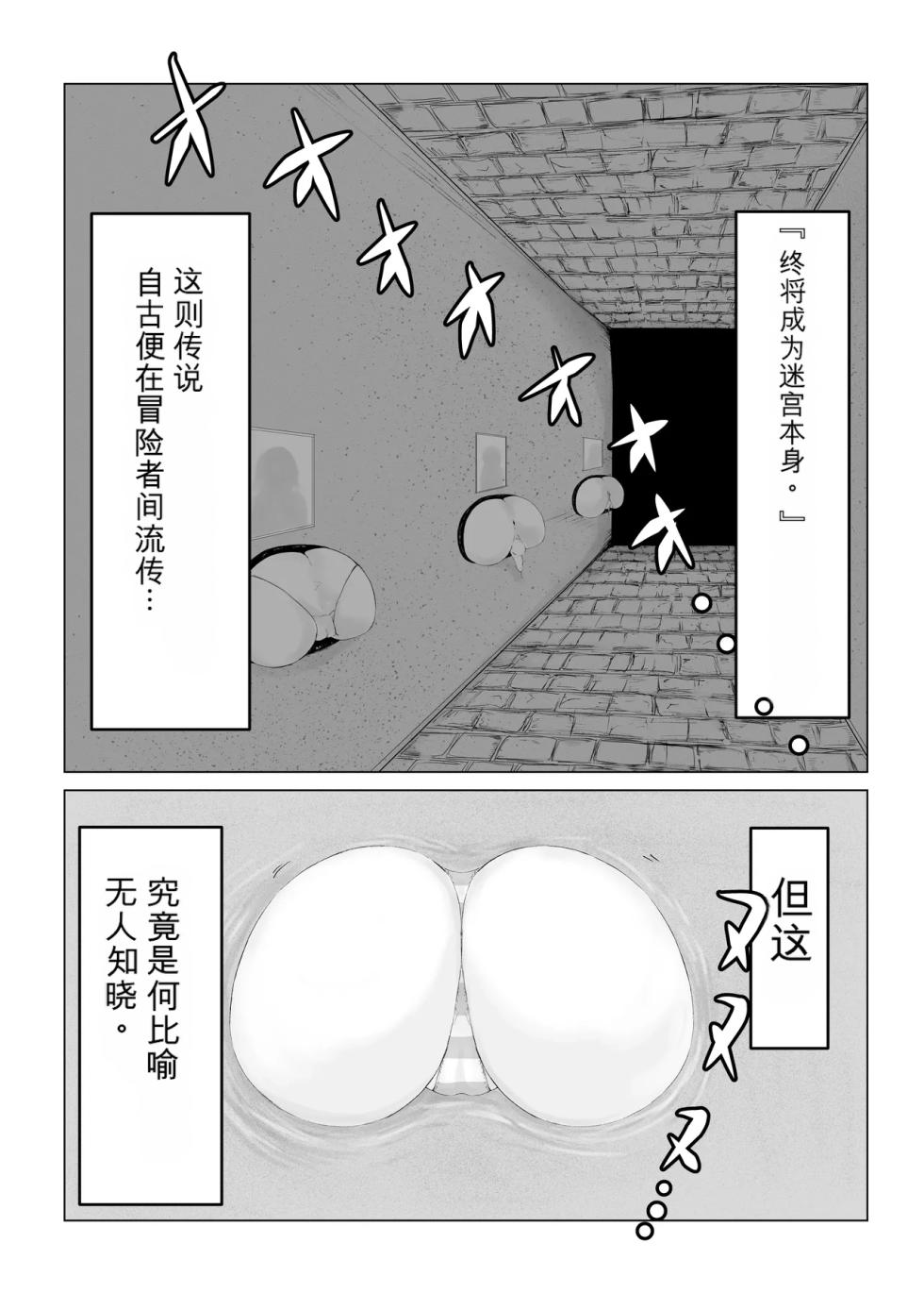 [Dendou Monaka] Isekai no Meikyuu. ~Bakunyuu JK no Isekai Life~ - Page 16
