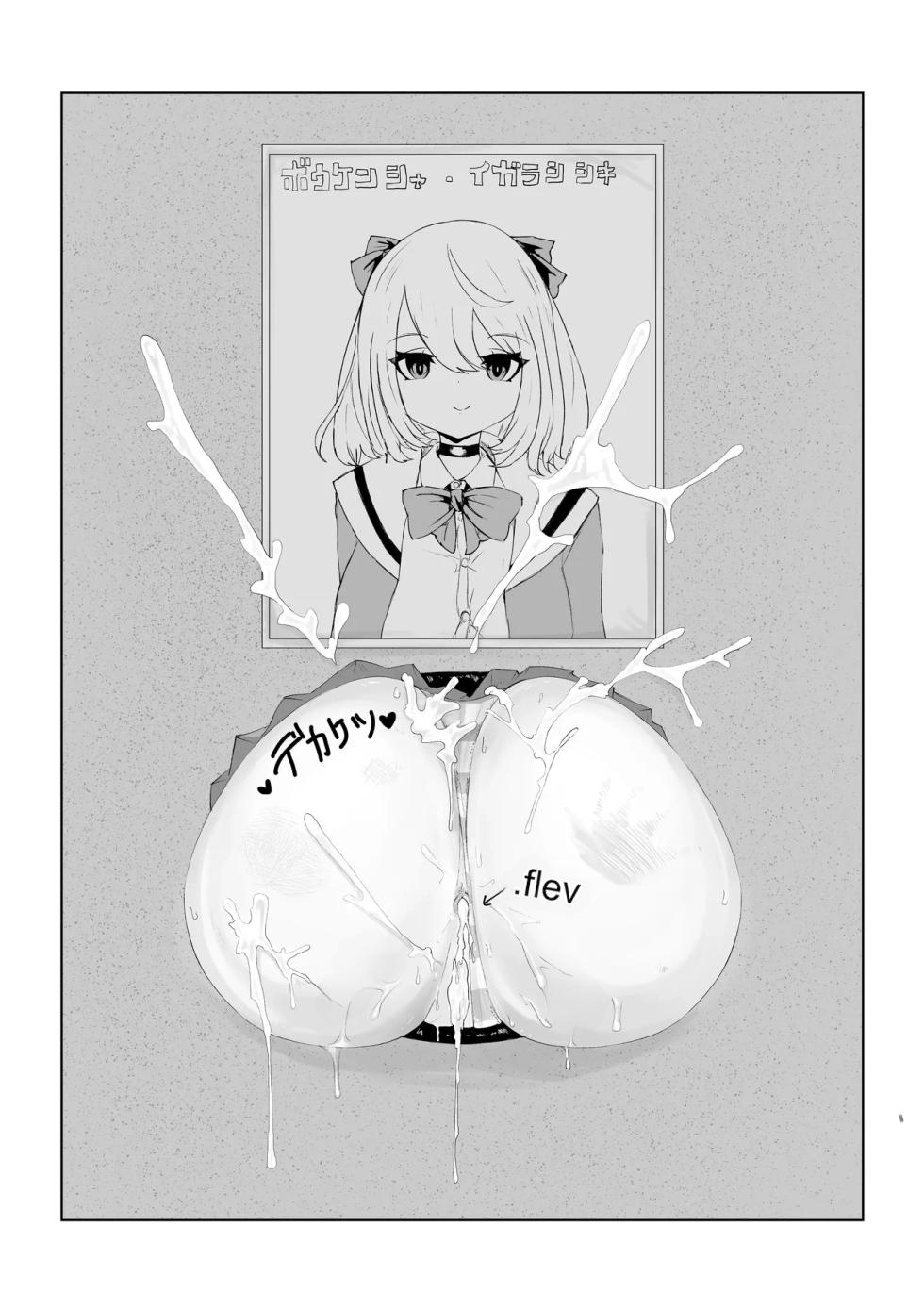 [Dendou Monaka] Isekai no Meikyuu. ~Bakunyuu JK no Isekai Life~ - Page 18