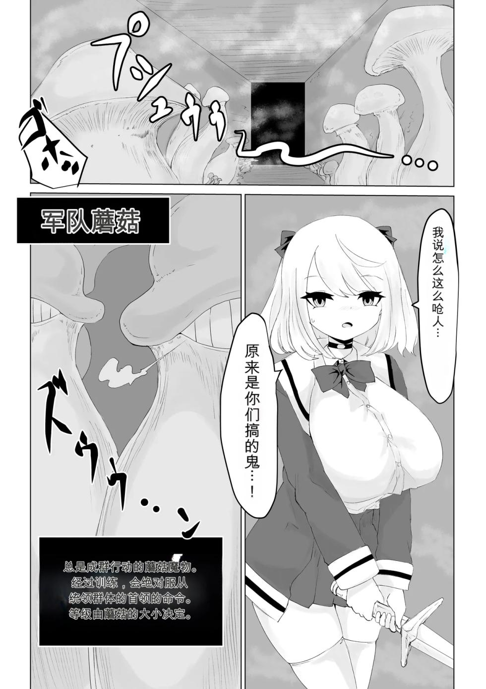 [Dendou Monaka] Isekai no Meikyuu. ~Bakunyuu JK no Isekai Life~ - Page 19