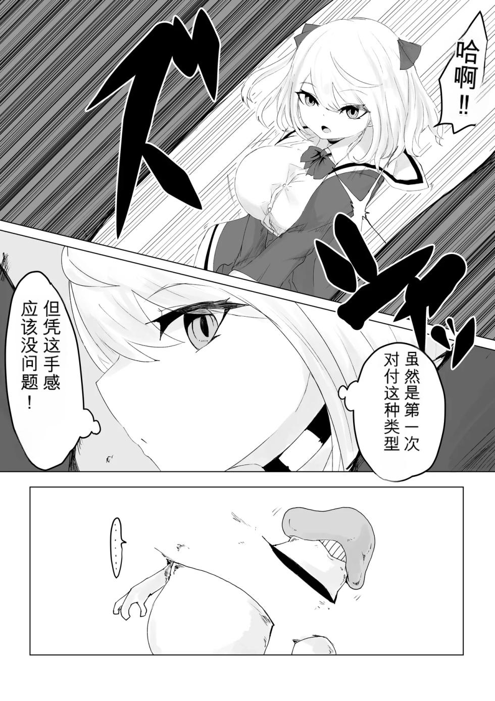 [Dendou Monaka] Isekai no Meikyuu. ~Bakunyuu JK no Isekai Life~ - Page 20