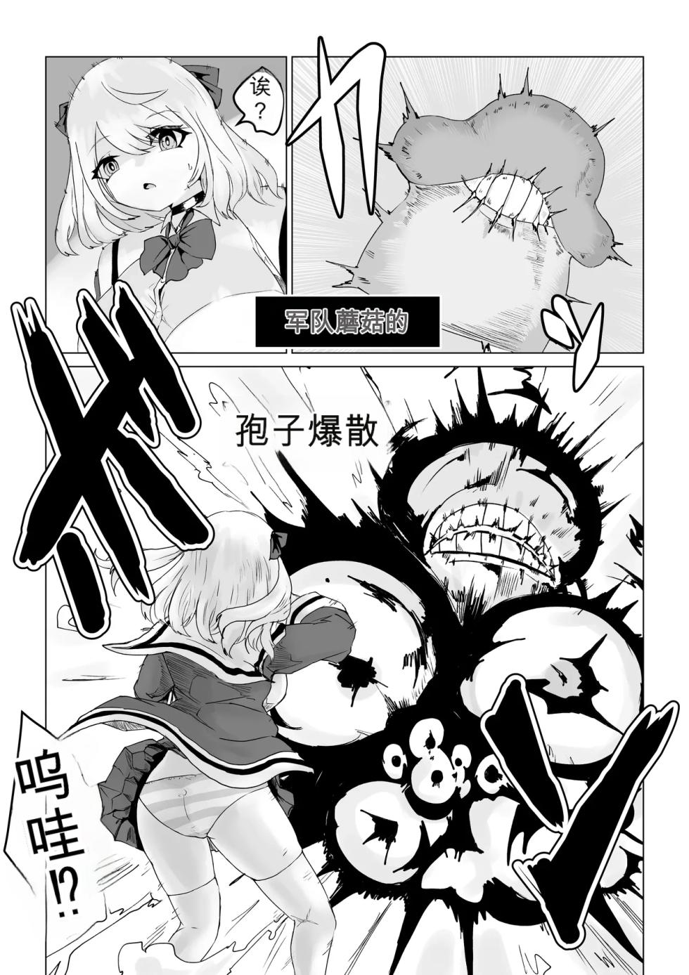 [Dendou Monaka] Isekai no Meikyuu. ~Bakunyuu JK no Isekai Life~ - Page 21