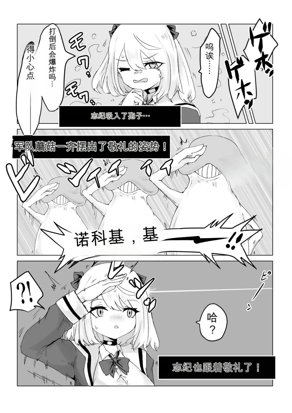 [Dendou Monaka] Isekai no Meikyuu. ~Bakunyuu JK no Isekai Life~ - Page 22